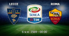 วิเคราะห์บอล เลชเช่ VS เอเอส โรม่า