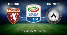 วิเคราะห์บอล โตริโน่ VS อูดิเนเซ่