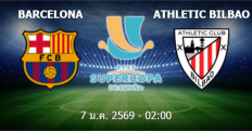 วิเคราะห์บอล บาร์เซโลน่า VS แอธเลติก บิลเบา