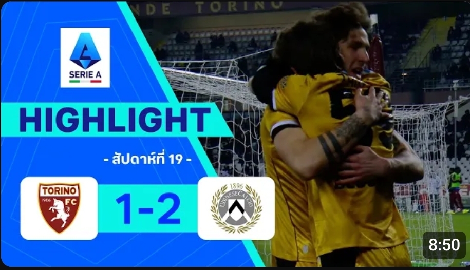ไฮไลท์ True Vision : โตริโน่ 1-2 อูดิเนเซ่