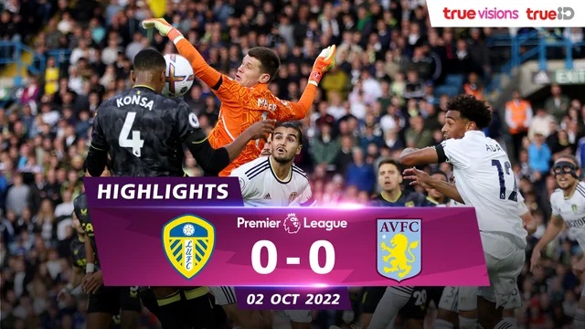 ไฮไลท์: ลีดส์ ยูไนเต็ด 0-0 แอสตัน วิลล่า (พรีเมียร์ลีก)