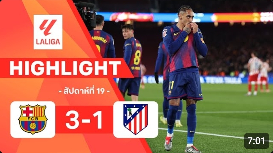 ไฮไลท์ True Vision : บาร์เซโลน่า 3-1 แอต.มาดริด