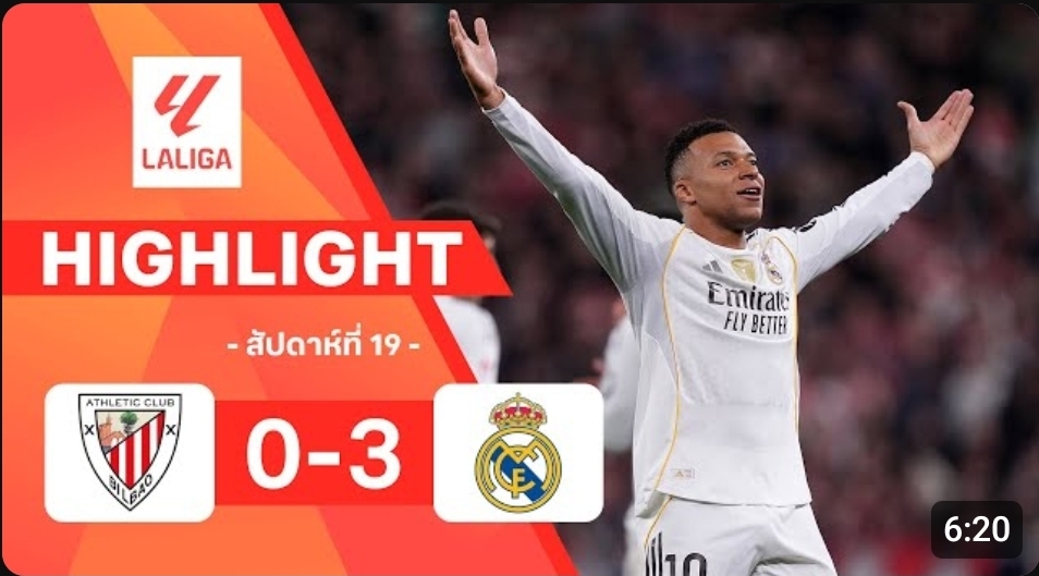 ไฮไลท์ True Vision : แอธ.บิลเบา 0-3 เรอัล มาดริด