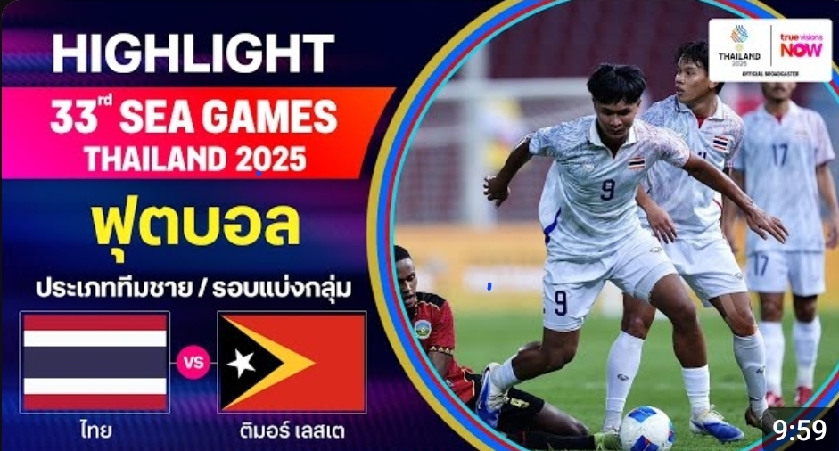 ไฮไลท์ ซีเกมส์ 2025 : ติมอร์ เลสเต 1-6 ไทย