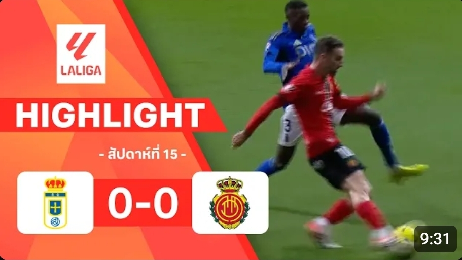 ไฮไลท์ True Vision : เรอัล โอเบียโด 0-0 มายอร์กา
