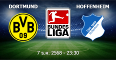 วิเคราะห์บอล [ บุนเดสลีกา เยอรมัน 2025-26 ] โบรุสเซีย ดอร์ทมุนด์ VS ฮอฟเฟ่นไฮม์