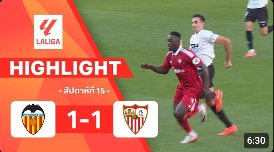 ไฮไลท์ True Vision : บาเลนเซีย 1-1 เซบียา