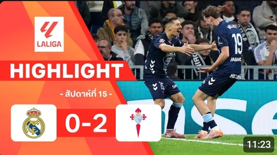 ไฮไลท์ True Vision : เรอัล มาดริด 0-2 เซลตา บีโก