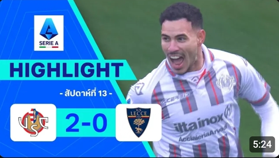 ไฮไลท์ True Vision : เครโมเนเซ 2-0 เลชเช