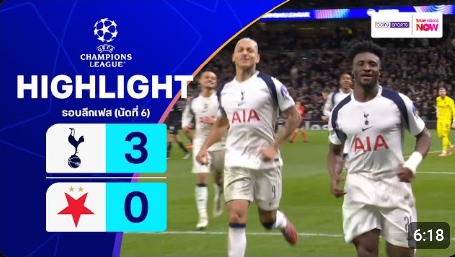 ไฮไลท์ ยูฟ่า แชมเปี้ยนส์ ลีก : สเปอร์ส 3-0 สลาเวีย ปราก