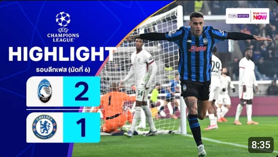 ไฮไลท์ ยูฟ่า แชมเปี้ยนส์ ลีก : อตาลันต้า 2-1 เชลซี