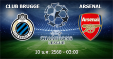 วิเคราะห์บอล [ ยูฟ่า แชมเปี้ยนส์ลีก 2025-26 ] คลับบรูซ VS อาร์เซน่อล