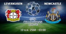 วิเคราะห์บอล [ ยูฟ่า แชมเปี้ยนส์ลีก 2025-26 ] เลเวอร์คูเซ่น VS นิวคาสเซิ่ล