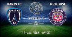 วิเคราะห์บอล ปารีส เอฟซี VS ตูลูส