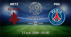 วิเคราะห์บอล เม็ตซ์ VS ปารีส แซงต์ แชร์กแมง