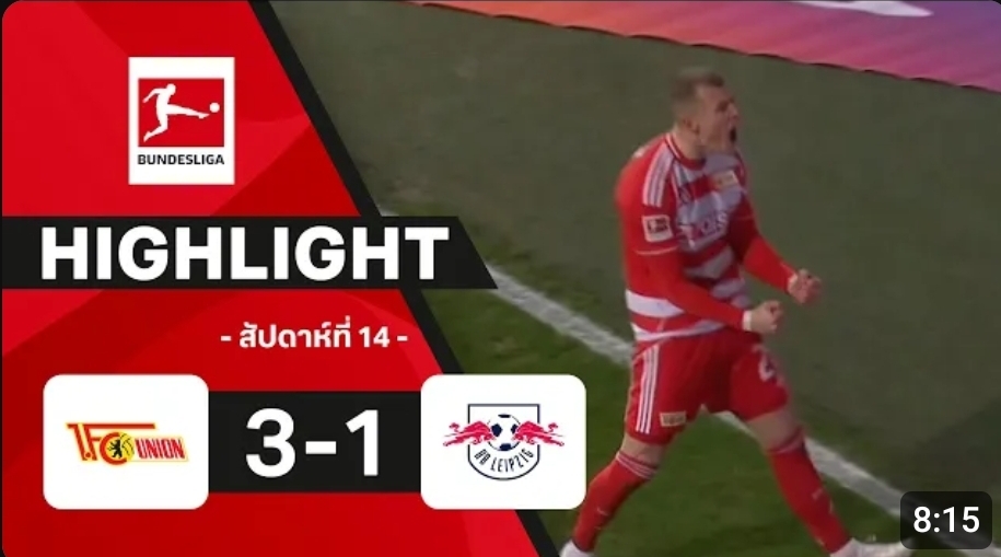 ไฮไลท์ True Vision : อูนิโอน เบอร์ลิน 3-1 แอร์เบ ไลป์ซิก