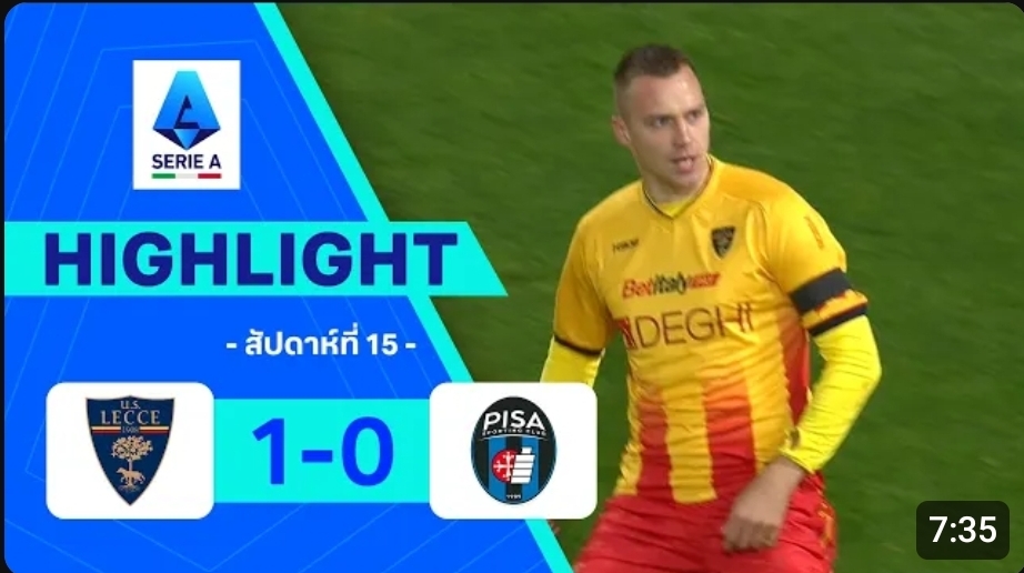 ไฮไลท์ True Vision : เลชเช 1:0 ปิซา