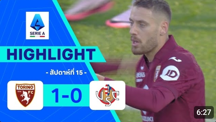 ไฮไลท์ True Vision : โตริโน 1-0 เครโมเนเซ