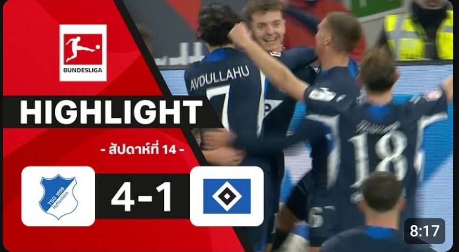ไฮไลท์ True Vision : ฮอฟเฟ่นไฮม์ 4-1 ฮัมบูร์ก