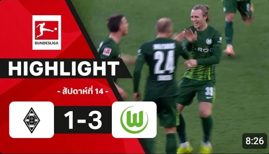 ไฮไลท์ True Vision : มึนเช่นกลัดบัค 1-3 โวล์ฟสบวร์ก