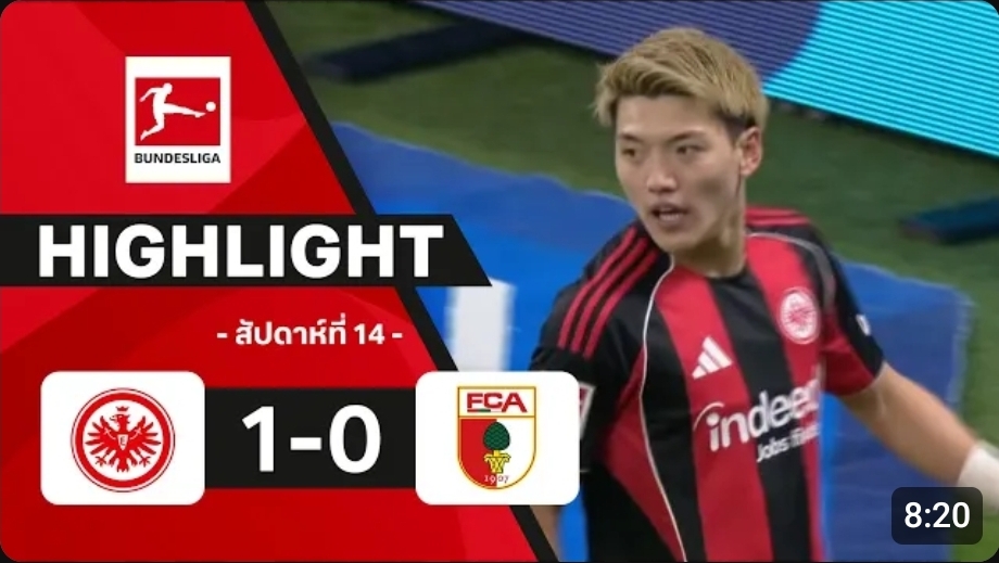 ไฮไลท์ True Vision : แฟรงค์เฟิร์ต 1-0 เอาก์สบวร์ก