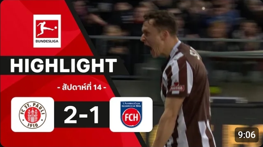 ไฮไลท์ True Vision : ซังต์ เพาลี 2-1 ไฮเดนไฮม์