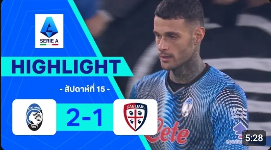 ไฮไลท์ True Vision : อตาลันตา 2-1 กายารี