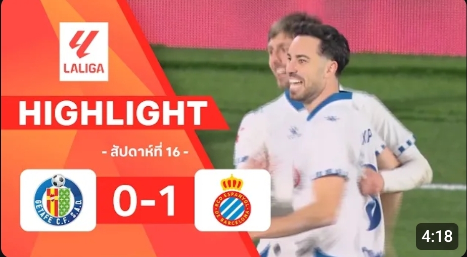 ไฮไลท์ True Vision : เกตาเฟ 0-1 เอสปันญอล