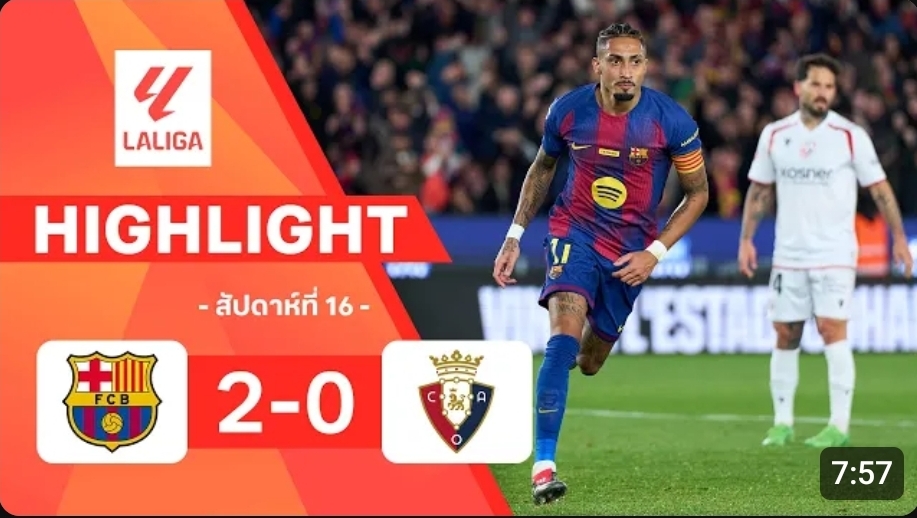 ไฮไลท์ True Vision : บาร์เซโลนา 2-0 โอซาซูนา