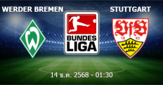 วิเคราะห์บอล แวร์เดอร์ เบรเมน VS สตุ๊ตการ์ต