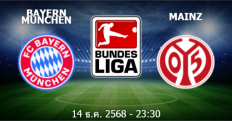 วิเคราะห์บอล บาเยิร์น มิวนิค VS ไมนซ์