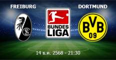 วิเคราะห์บอล ไฟร์บวร์ก VS โบรุสเซีย ดอร์ทมุนด์