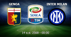 วิเคราะห์บอล เจนัว VS อินเตอร์ มิลาน