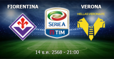 วิเคราะห์บอล ฟิออเรนติน่า VS เวโรน่า