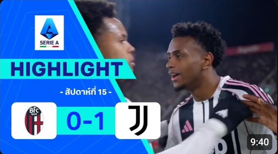 ไฮไลท์ True Vision : โบโลญญ่า 0-1 ยูเวนตุส