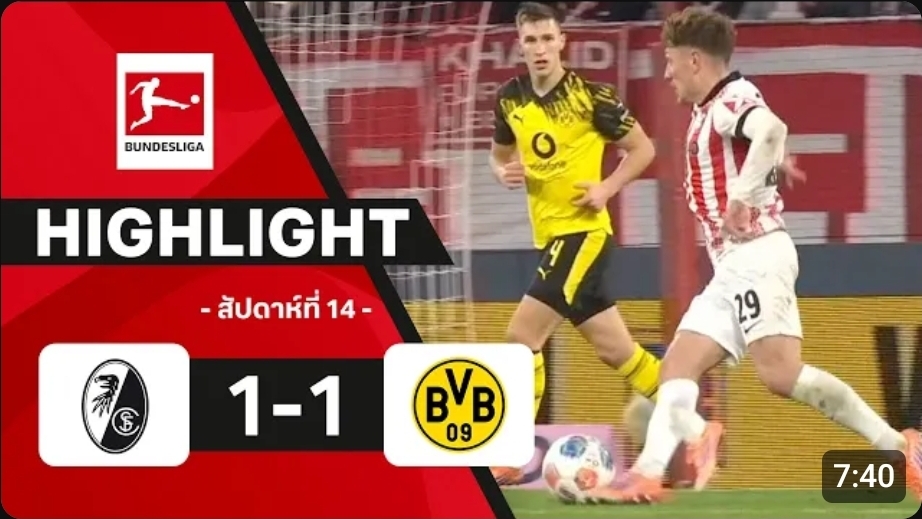 ไฮไลท์ True Vision : ไฟร์บวร์ก 1-1 ดอร์ทมุนด์