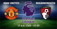 วิเคราะห์บอล แมนฯ ยูไนเต็ด VS บอร์นมัธ