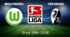 วิเคราะห์บอล โวล์ฟสบวร์ก VS ไฟร์บวร์ก