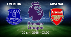 วิเคราะห์บอล เอฟเวอร์ตัน VS อาร์เซน่อล