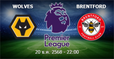 วิเคราะห์บอล วูล์ฟแฮมป์ตัน VS เบรนท์ฟอร์ด