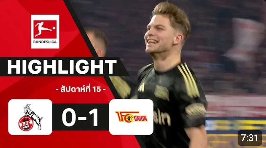 ไฮไลท์ True Vision : โคโลญจน์ 0-1 อูนิโอน เบอร์ลิน