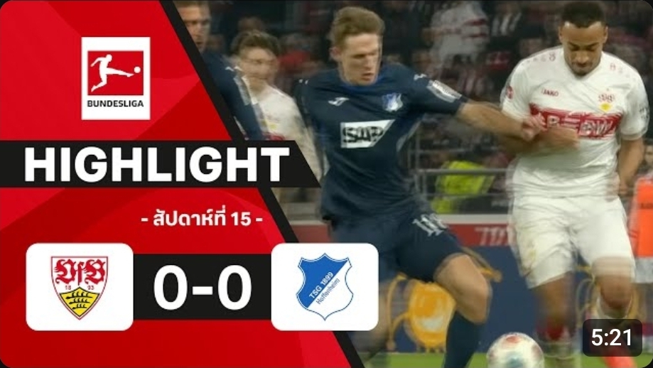 ไฮไลท์ True Vision : สตุตการ์ท 0-0 ฮอฟเฟ่นไฮม์