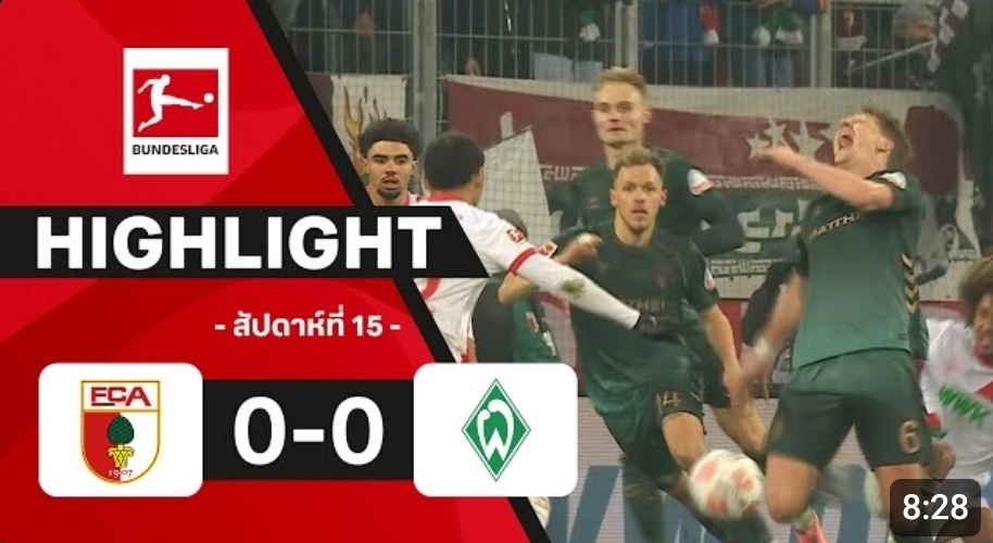 ไฮไลท์ True Vision : เอาก์สบวร์ก 0-0 เบรเมน
