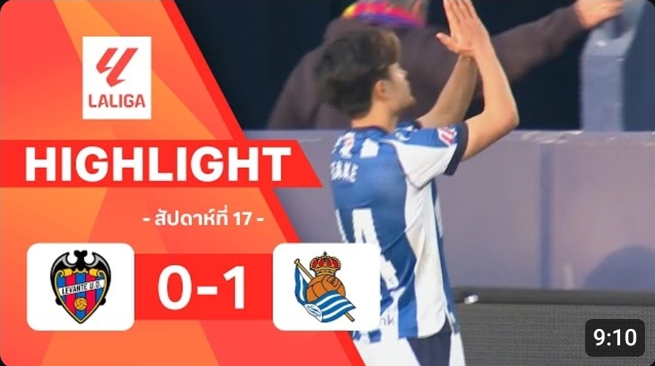 ไฮไลท์ True Vision : เลบันเต 0-1 เรอัล โซเซียดาด