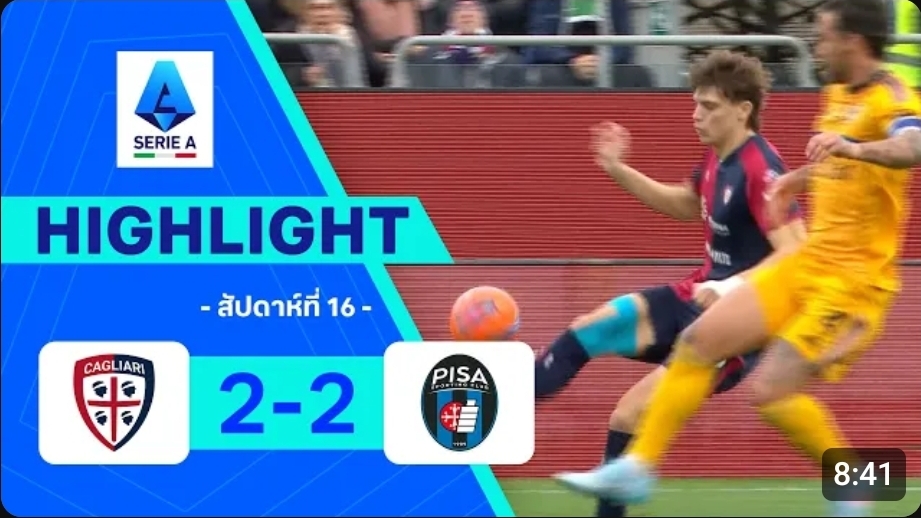 ไฮไลท์ True Vision : กายารี 2-2 ปิซา