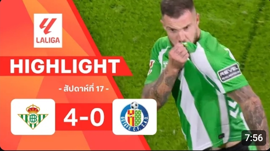 ไฮไลท์ True Vision : เรอัล เบติส 4-0 เกตาเฟ่