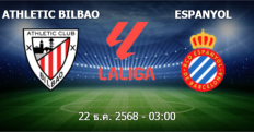วิเคราะห์บอล แอธเลติก บิลเบา VS เอสปันญ่อล