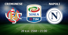 วิเคราะห์บอล เครโมเนเซ่ VS นาโปลี