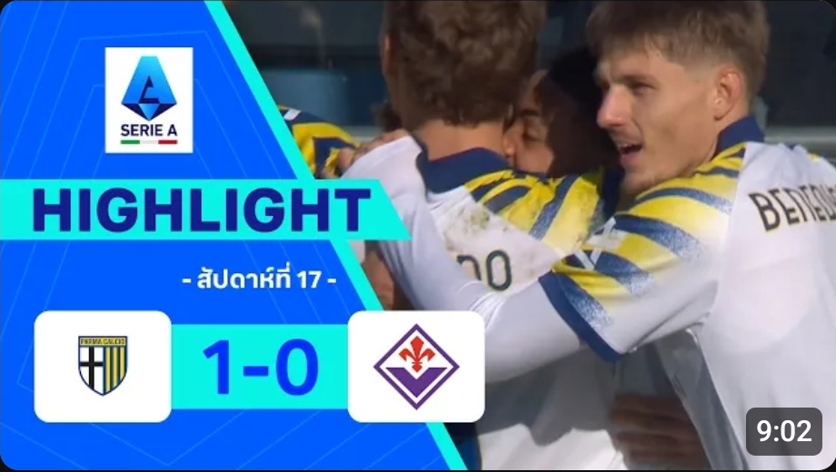 ไฮไลท์ True Vision : ปาร์ม่า 1-0 ฟิออเรนติน่า