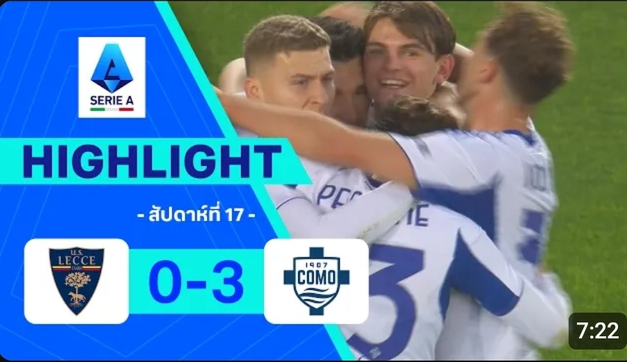 ไฮไลท์ True Vision : เลชเช่ 0-3 โคโม่